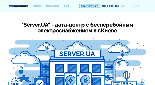 server.ua