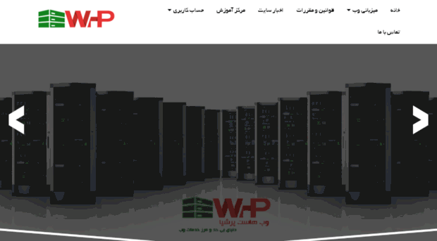 server.whpersia.com