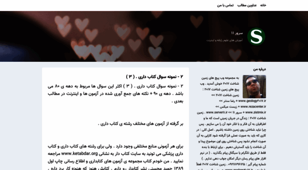 server11.website.org