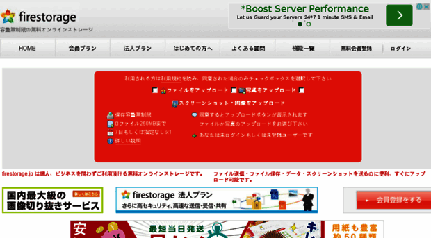 server58.firestorage.jp