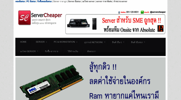 servercheaper.com