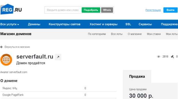 serverfault.ru