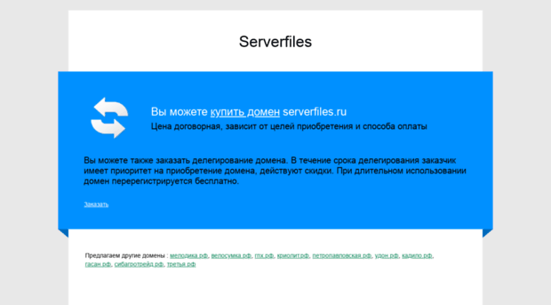 serverfiles.ru