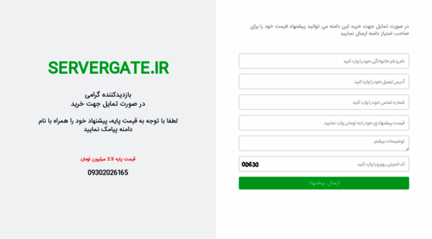 servergate.ir