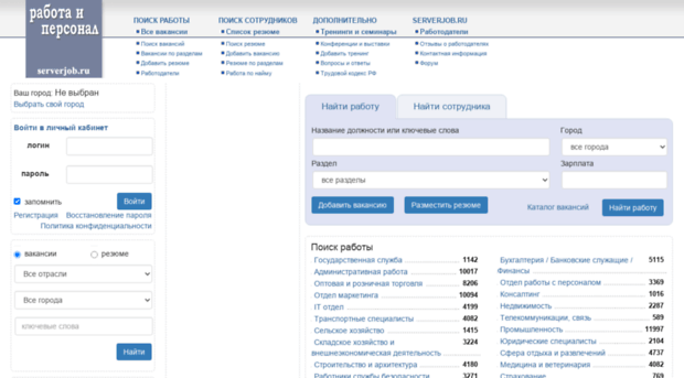 serverjob.ru