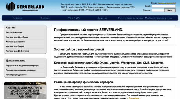 serverland.ru