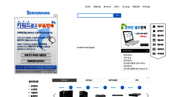 serverpark.co.kr