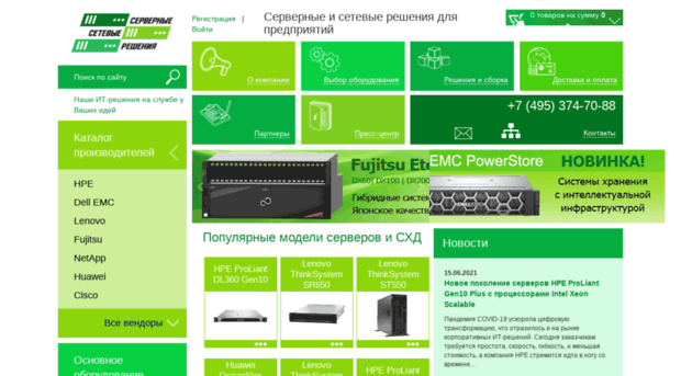 servers-net.ru
