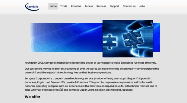 servgate.jp