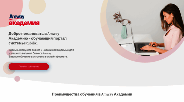 service-amway.rubilix.ru