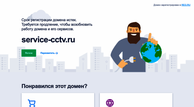 service-cctv.ru