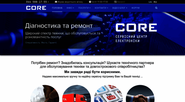 service-core.com.ua