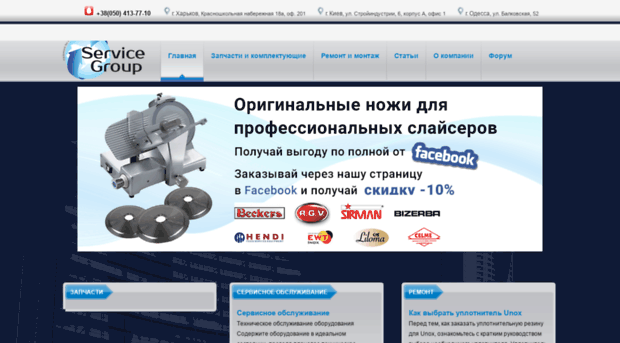 service-group.com.ua