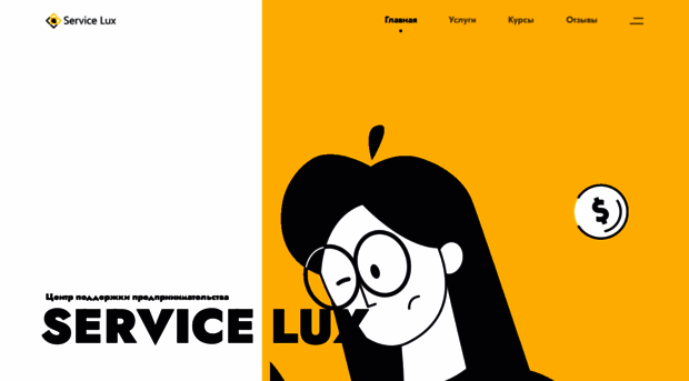 service-lux.by