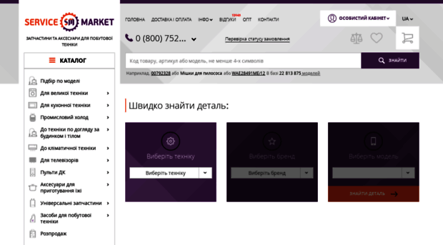 service-market.com.ua