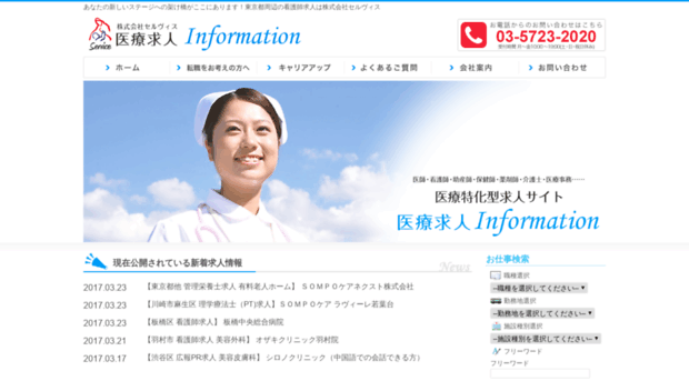 service-medical.jp