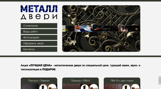 service-metall.ru