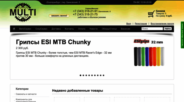 service-multi.ru