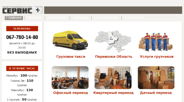 service-plus.com.ua