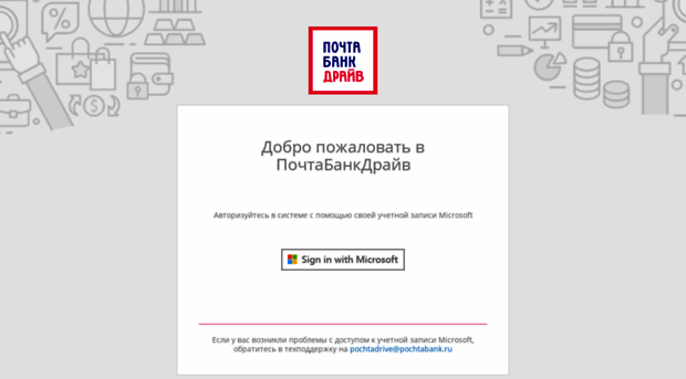 service-pochtabank.rubilix.ru