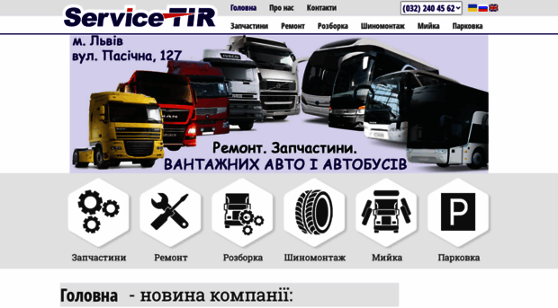 service-tir.com