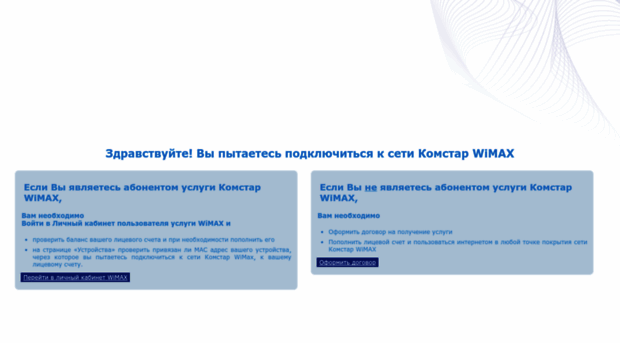 service.comstar.ru