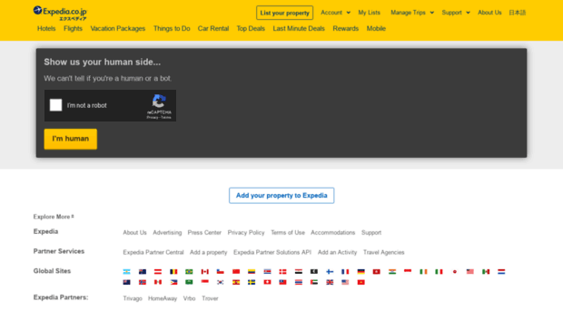 service.expedia.co.jp