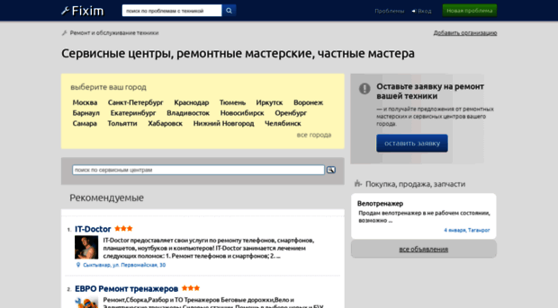 service.fixim.ru