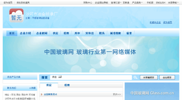 service.glass.com.cn