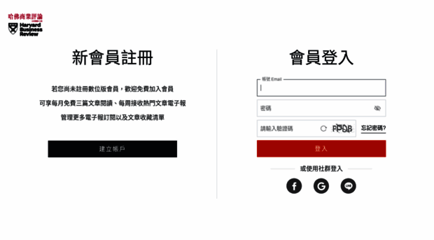 service.hbrtaiwan.com