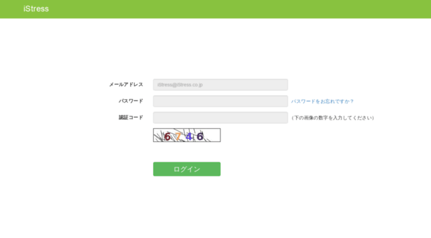 service.i-stress.jp