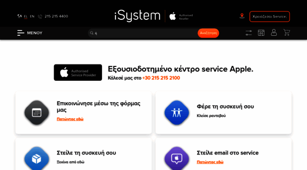 service.i-system.gr