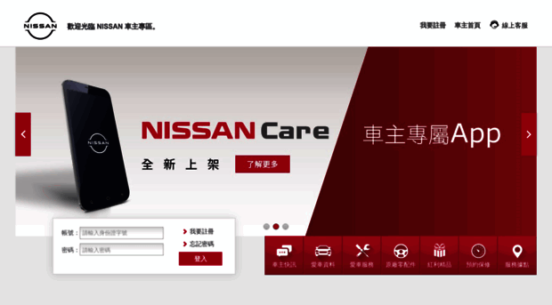 service.nissan.com.tw