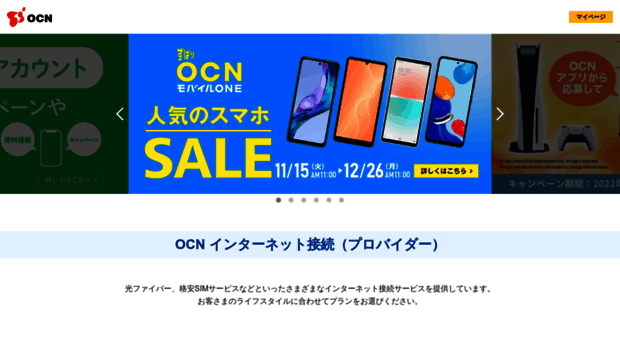 service.ocn.ne.jp