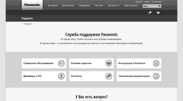 service.panasonic.ru