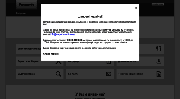 service.panasonic.ua