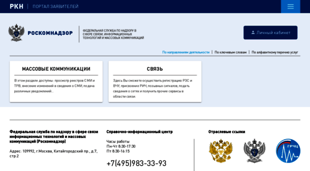 service.rkn.gov.ru
