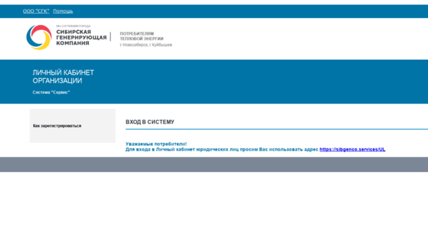 service.sibeco.su