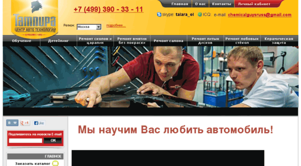 service.tampira.ru