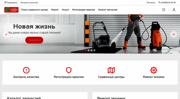 service.unisaw.ru