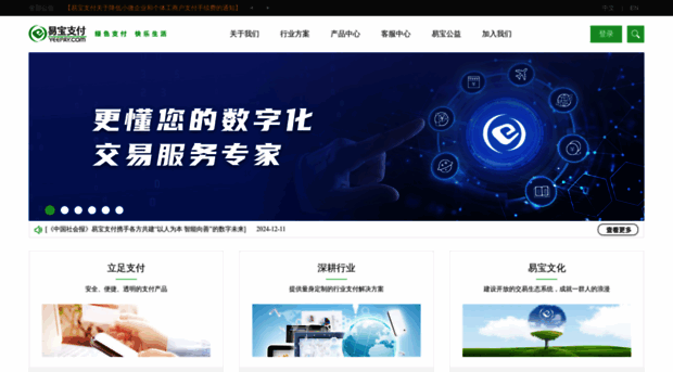 service.yeepay.com