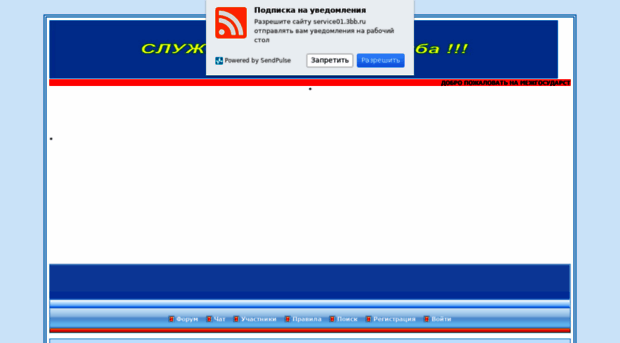 service01.3bb.ru