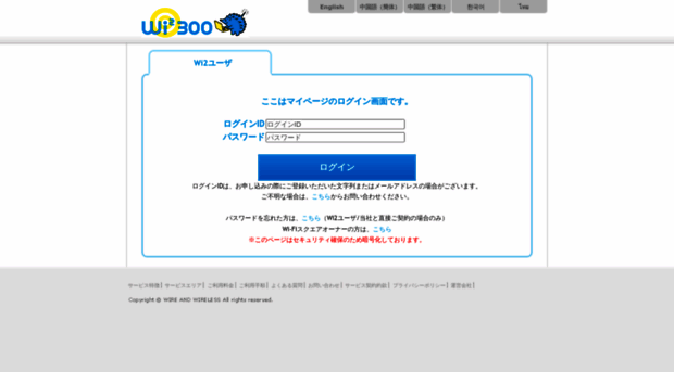 service2.wi2.ne.jp