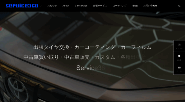 service360.jp.net