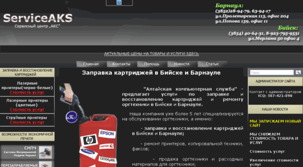 serviceaks.ru