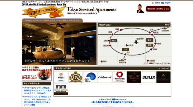 serviced-apartments-tokyo.com