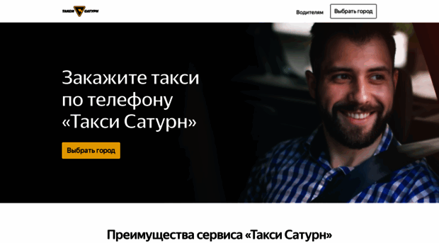 servicedesk.taxisaturn.ru