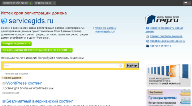 servicegids.ru