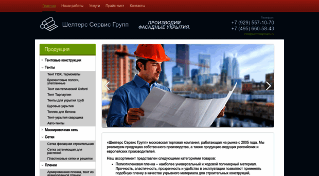 servicegroups.ru