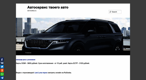 servicekia.ru